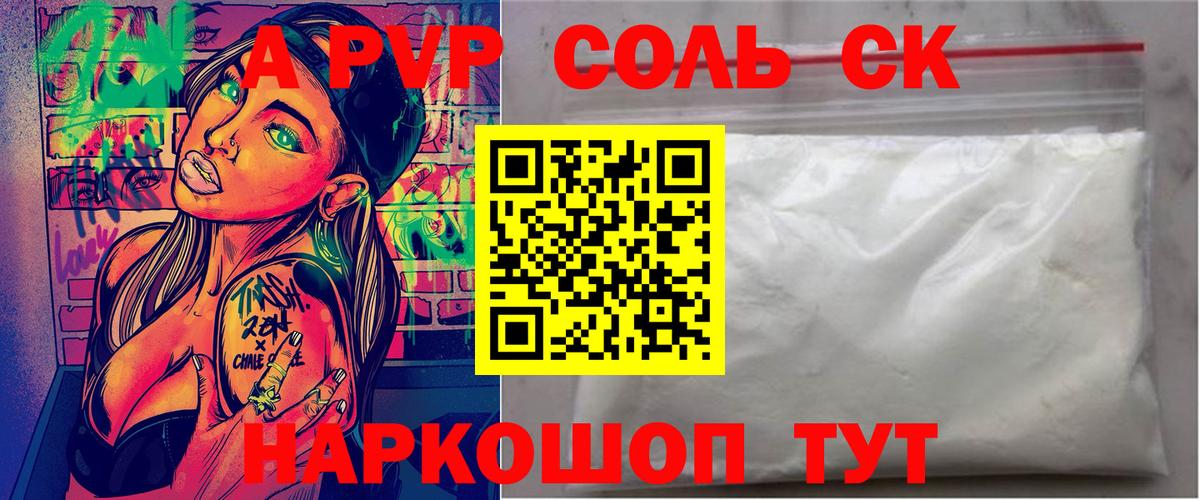 Альфа ПВП кристаллы  Alfa_PVP мука  Ижевск  Вход с VPN 