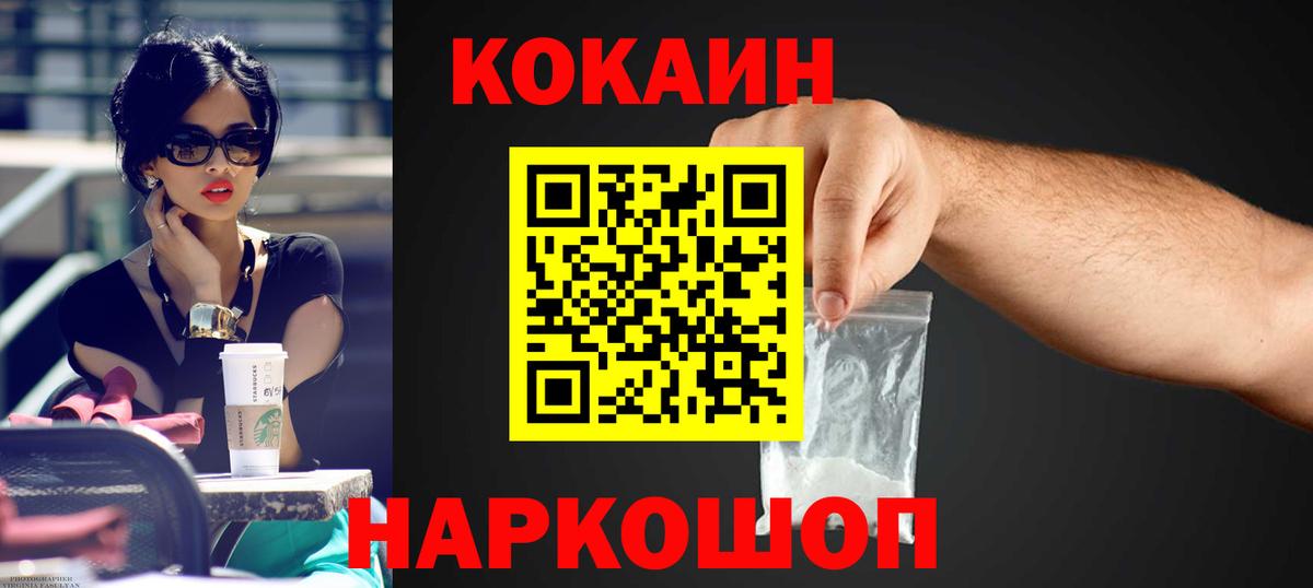 Ижевск  COCAIN 98%  Кокаин  Вход с VPN  Кокаин FishScale 