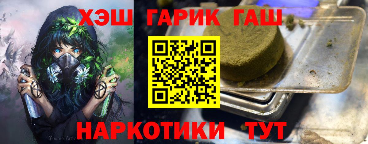 ГАШИШ убойный  Вход с VPN  Ижевск  ГАШ  ГАШИШ Ice-O-Lator 