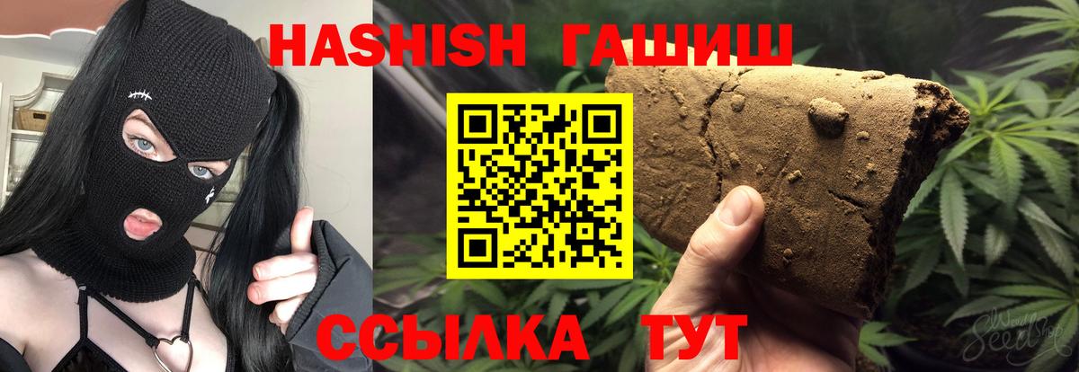 ГАШИШ Premium Ижевск