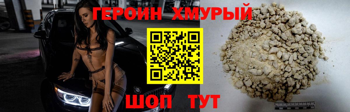 Ижевск  ГЕРОИН белый  Вход с VPN 