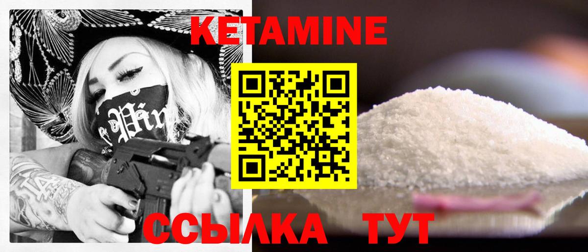 КЕТАМИН ketamine  КЕТАМИН ketamine  shop наркотические препараты  Вход с VPN  Ижевск 