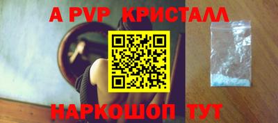 синтетический гашиш Бийск