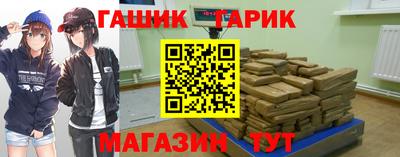 синтетический гашиш Бийск