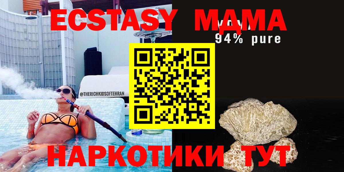 MDMA crystal  Вход с VPN  МДМА Molly  MDMA  Ижевск 