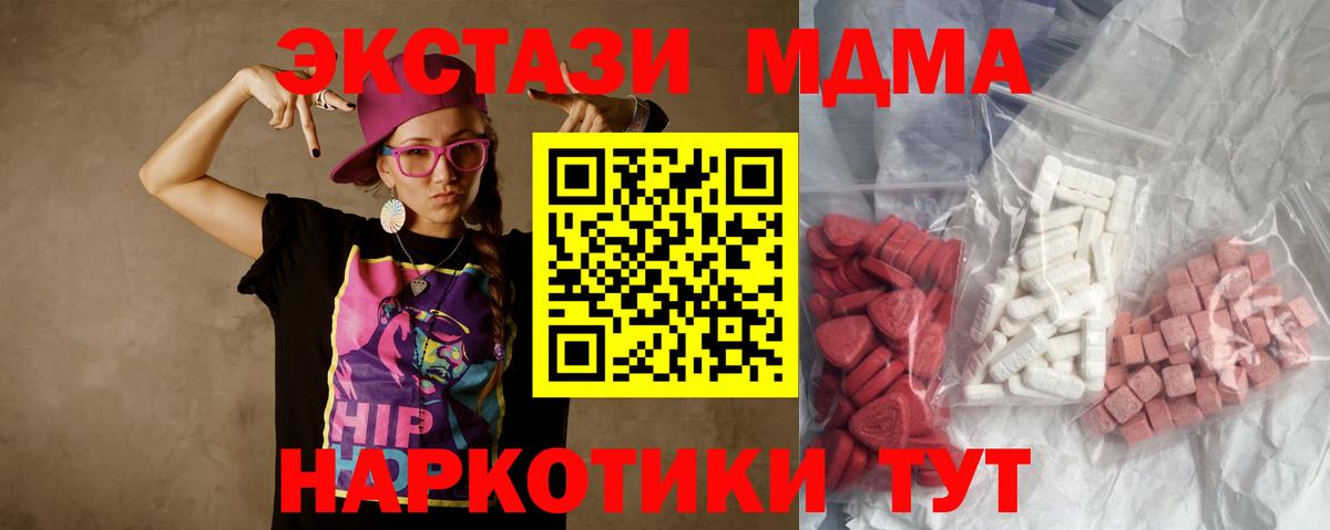 МДМА кристаллы Ижевск