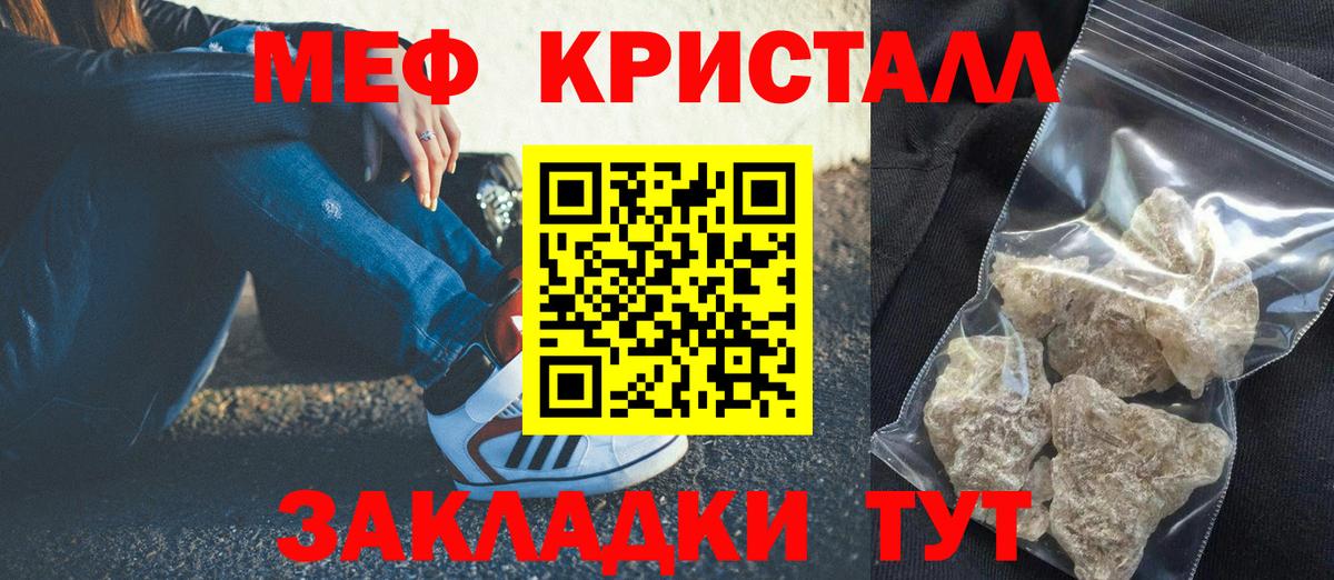 Мефедрон  Вход с VPN  МЕФ 4 MMC  Ижевск  МЕФ 4 MMC 