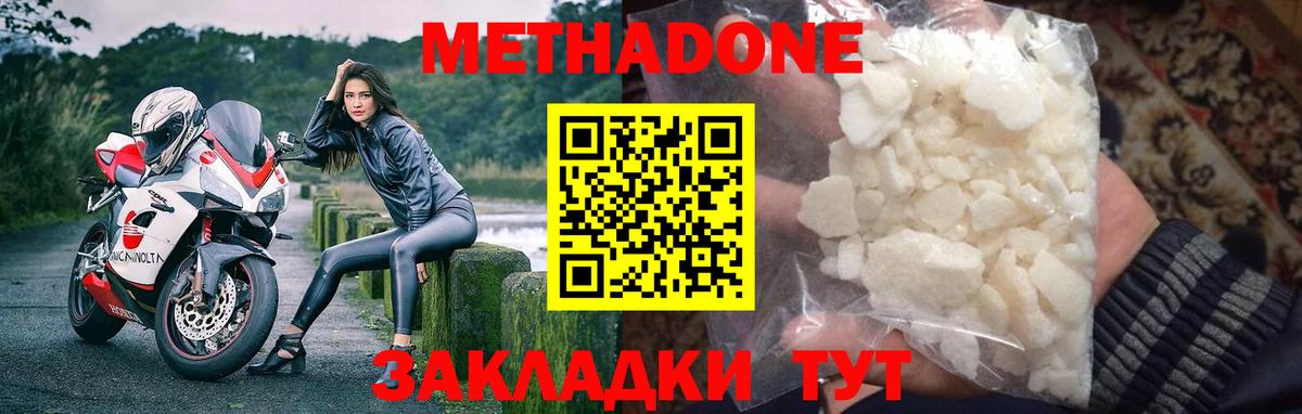 Ижевск  МЕТАДОН белоснежный  Метадон кристалл  Вход с VPN 