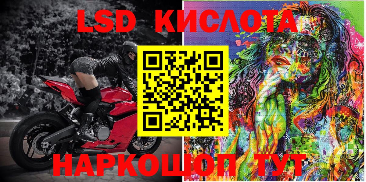 Наркотические марки 1500мкг Ижевск