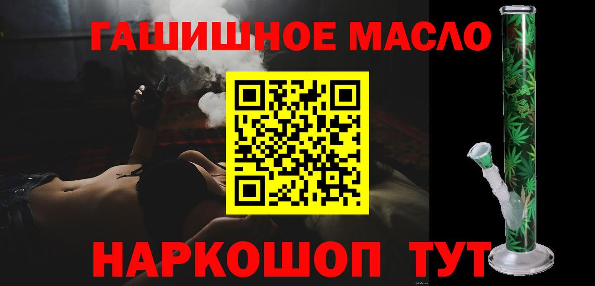 Ижевск  ТГК гашишное масло  Вход с VPN 