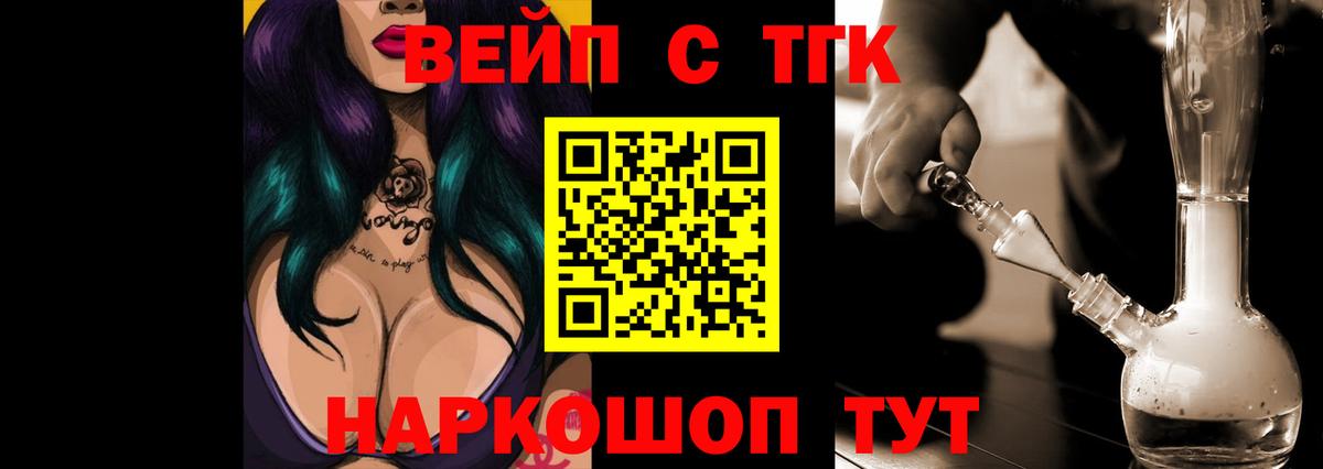 ТГК жижа Ижевск